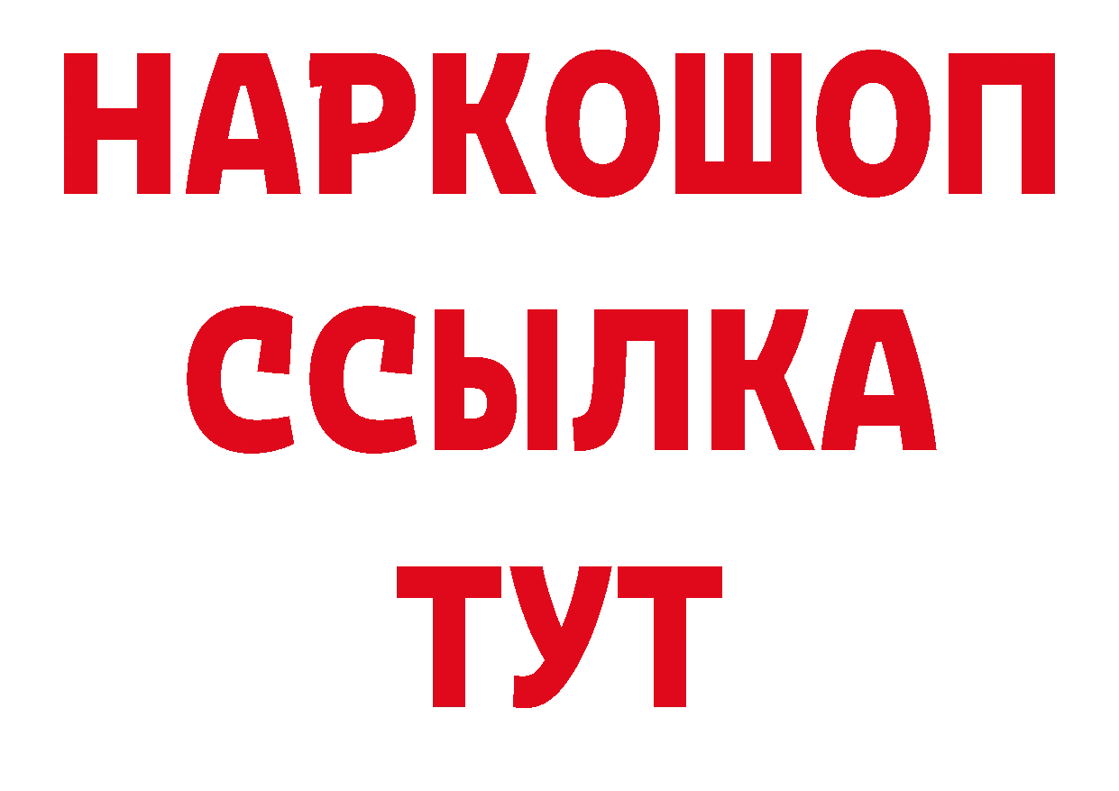 БУТИРАТ вода рабочий сайт маркетплейс гидра Дмитровск